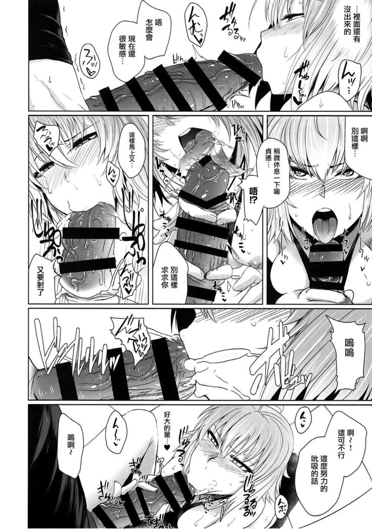 Alter-chan to H suru Hon
