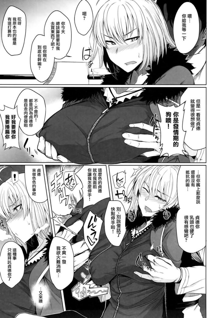 Alter-chan to H suru Hon
