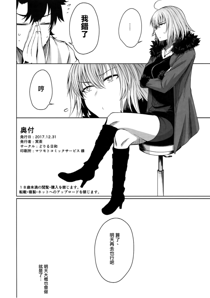 Alter-chan to H suru Hon