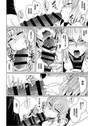 Alter-chan to H suru Hon - Page 13