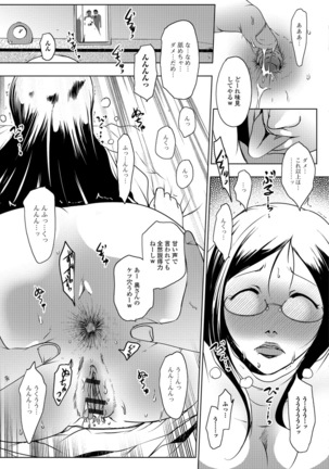 Hitozuma Kyonyuu Netorare Acmex - married woman NTR acméx - Page 79