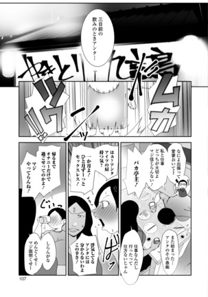 Hitozuma Kyonyuu Netorare Acmex - married woman NTR acméx Page #107