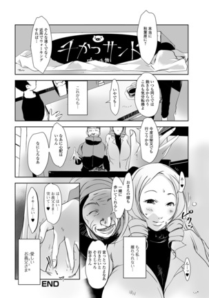 Hitozuma Kyonyuu Netorare Acmex - married woman NTR acméx - Page 178