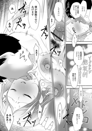 Hitozuma Kyonyuu Netorare Acmex - married woman NTR acméx Page #14