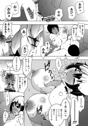 Hitozuma Kyonyuu Netorare Acmex - married woman NTR acméx Page #187