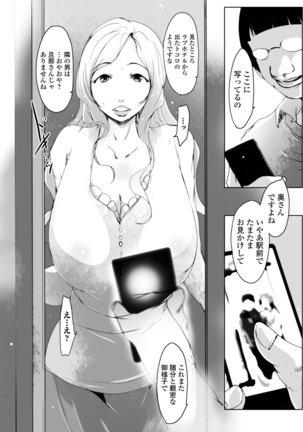 Hitozuma Kyonyuu Netorare Acmex - married woman NTR acméx - Page 20