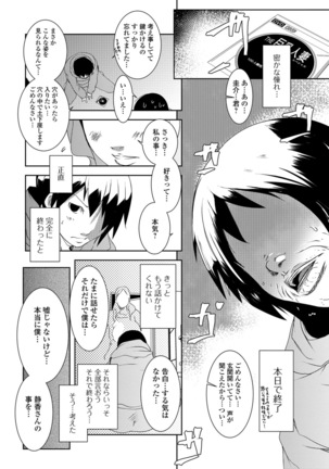 Hitozuma Kyonyuu Netorare Acmex - married woman NTR acméx - Page 148