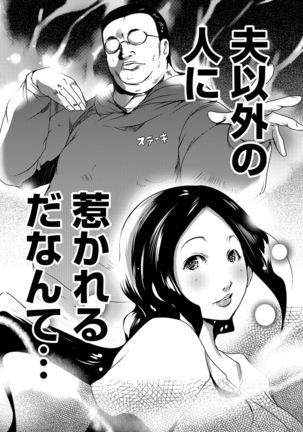 Hitozuma Kyonyuu Netorare Acmex - married woman NTR acméx - Page 90