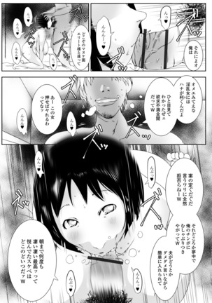 Hitozuma Kyonyuu Netorare Acmex - married woman NTR acméx Page #132