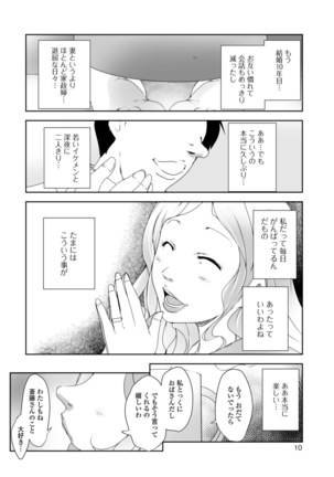 Hitozuma Kyonyuu Netorare Acmex - married woman NTR acméx Page #10