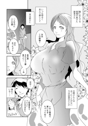 Hitozuma Kyonyuu Netorare Acmex - married woman NTR acméx Page #144