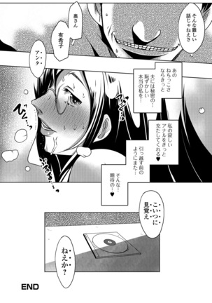 Hitozuma Kyonyuu Netorare Acmex - married woman NTR acméx Page #88