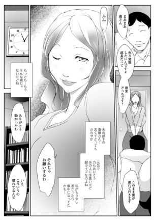 Hitozuma Kyonyuu Netorare Acmex - married woman NTR acméx - Page 8