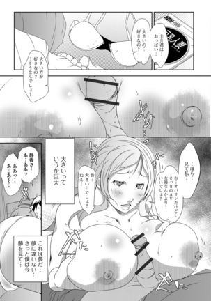 Hitozuma Kyonyuu Netorare Acmex - married woman NTR acméx - Page 152