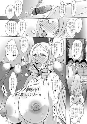 Hitozuma Kyonyuu Netorare Acmex - married woman NTR acméx - Page 168