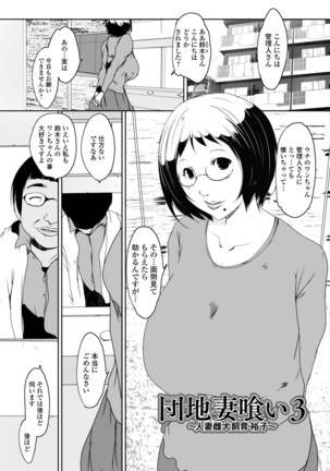 Hitozuma Kyonyuu Netorare Acmex - married woman NTR acméx - Page 55