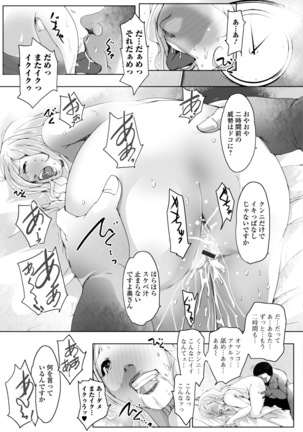 Hitozuma Kyonyuu Netorare Acmex - married woman NTR acméx Page #29