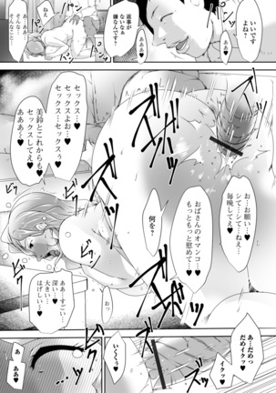 Hitozuma Kyonyuu Netorare Acmex - married woman NTR acméx Page #16