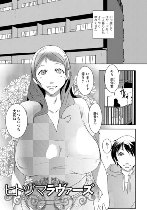 Hitozuma Kyonyuu Netorare Acmex - married woman NTR acméx - Page 143