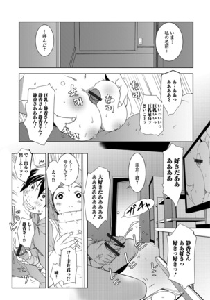 Hitozuma Kyonyuu Netorare Acmex - married woman NTR acméx Page #147