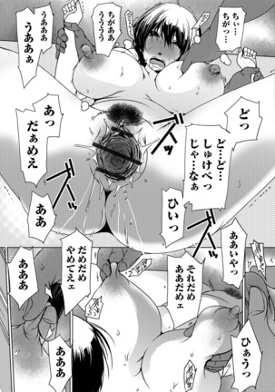 Hitozuma Kyonyuu Netorare Acmex - married woman NTR acméx - Page 189