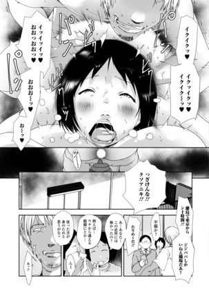 Hitozuma Kyonyuu Netorare Acmex - married woman NTR acméx - Page 141