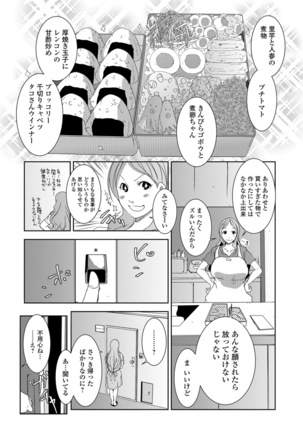 Hitozuma Kyonyuu Netorare Acmex - married woman NTR acméx - Page 146