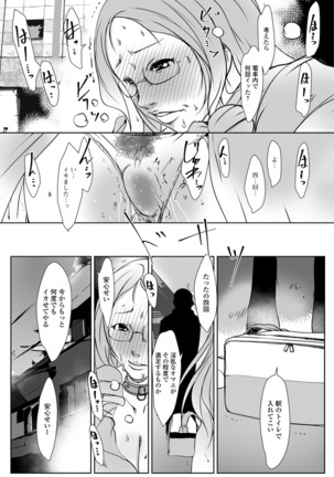 Hitozuma Kyonyuu Netorare Acmex - married woman NTR acméx Page #165