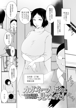 Hitozuma Kyonyuu Netorare Acmex - married woman NTR acméx - Page 125