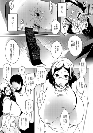 Hitozuma Kyonyuu Netorare Acmex - married woman NTR acméx - Page 77