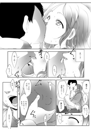 Hitozuma Kyonyuu Netorare Acmex - married woman NTR acméx - Page 11