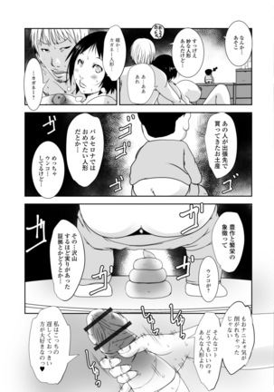 Hitozuma Kyonyuu Netorare Acmex - married woman NTR acméx - Page 135