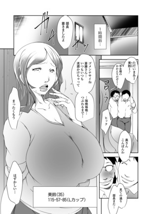 Hitozuma Kyonyuu Netorare Acmex - married woman NTR acméx - Page 7