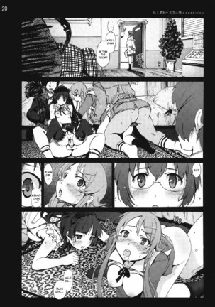 Kuroneko to Watashi ga Aniki ni Suterareta hazu ga Nai - Page 19