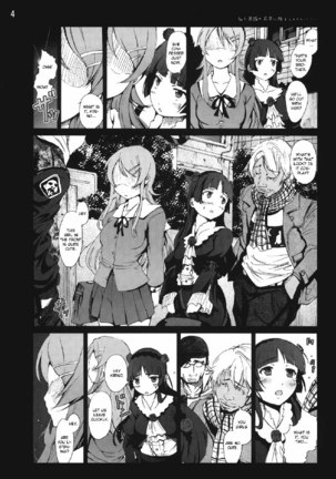 Kuroneko to Watashi ga Aniki ni Suterareta hazu ga Nai - Page 3