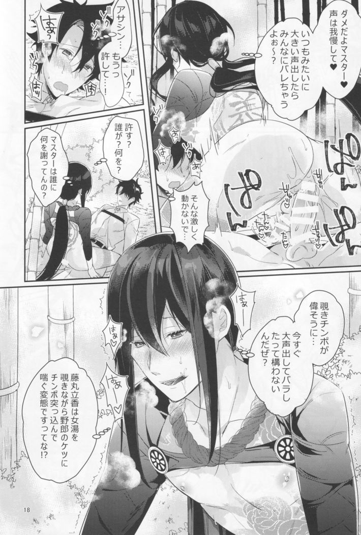 ノゾキなんてしてる場合じゃナイッ！？