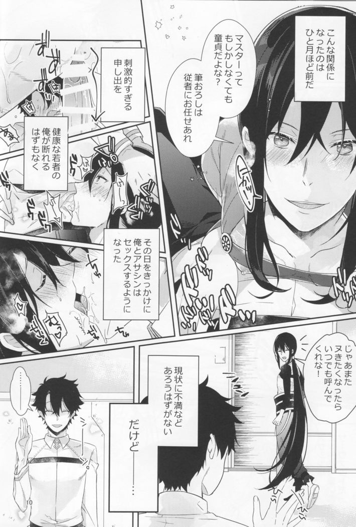 ノゾキなんてしてる場合じゃナイッ！？