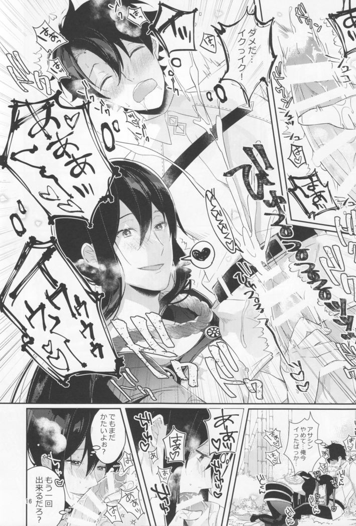 ノゾキなんてしてる場合じゃナイッ！？