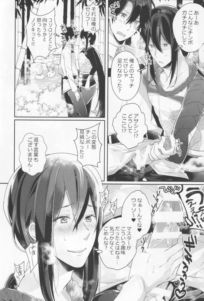 ノゾキなんてしてる場合じゃナイッ！？