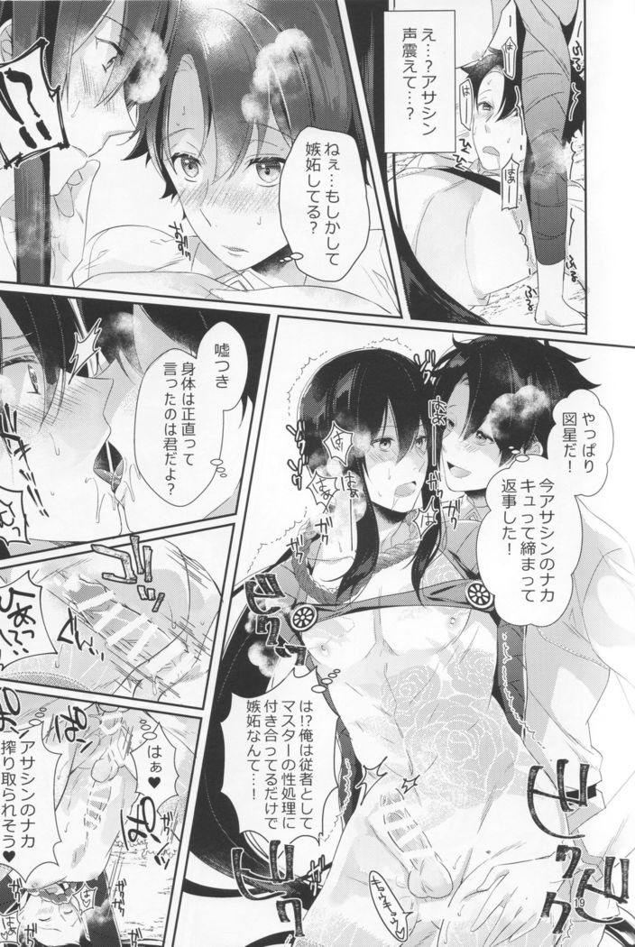 ノゾキなんてしてる場合じゃナイッ！？