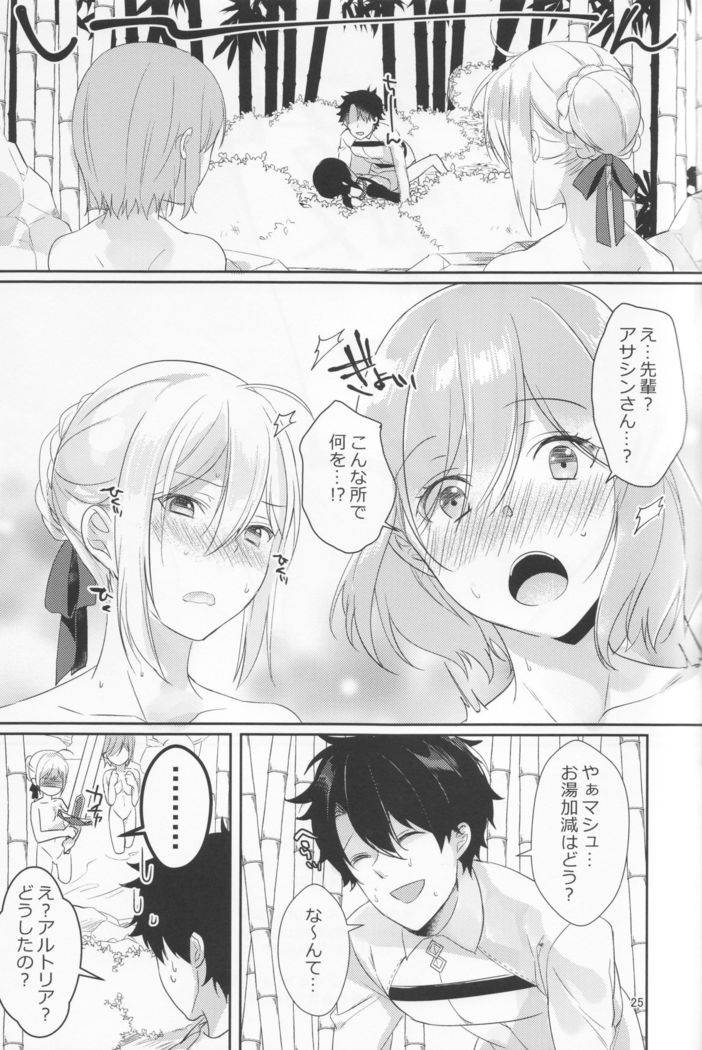 ノゾキなんてしてる場合じゃナイッ！？