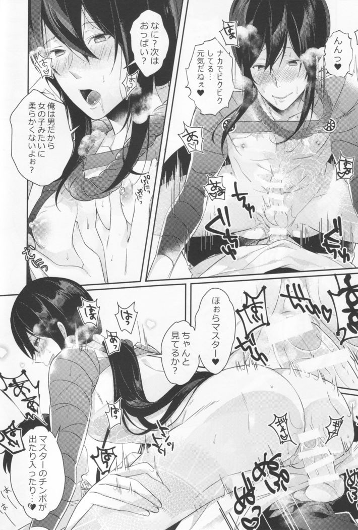 ノゾキなんてしてる場合じゃナイッ！？
