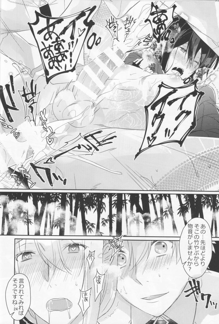 ノゾキなんてしてる場合じゃナイッ！？