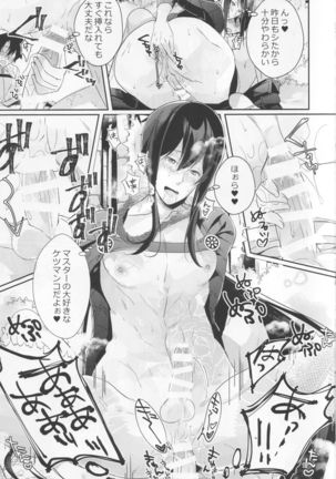 ノゾキなんてしてる場合じゃナイッ！？ Page #15