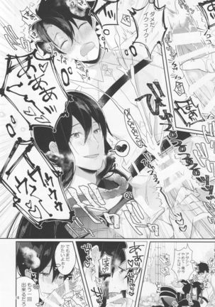 ノゾキなんてしてる場合じゃナイッ！？ Page #14