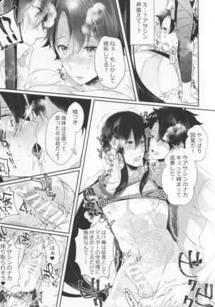 ノゾキなんてしてる場合じゃナイッ！？ Page #17