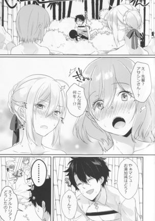 ノゾキなんてしてる場合じゃナイッ！？ Page #23