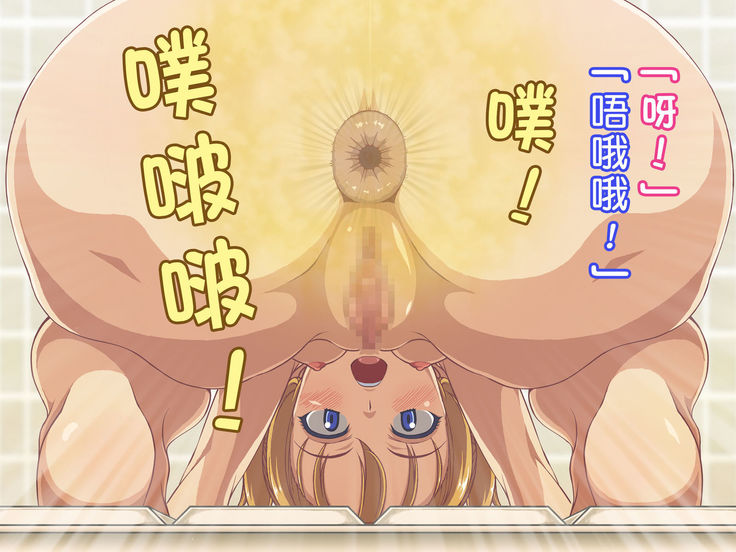 Imouto ni Ofuroba de Unchi o Saseru Ohanash | 讓妹妹在洗澡間排便的故事
