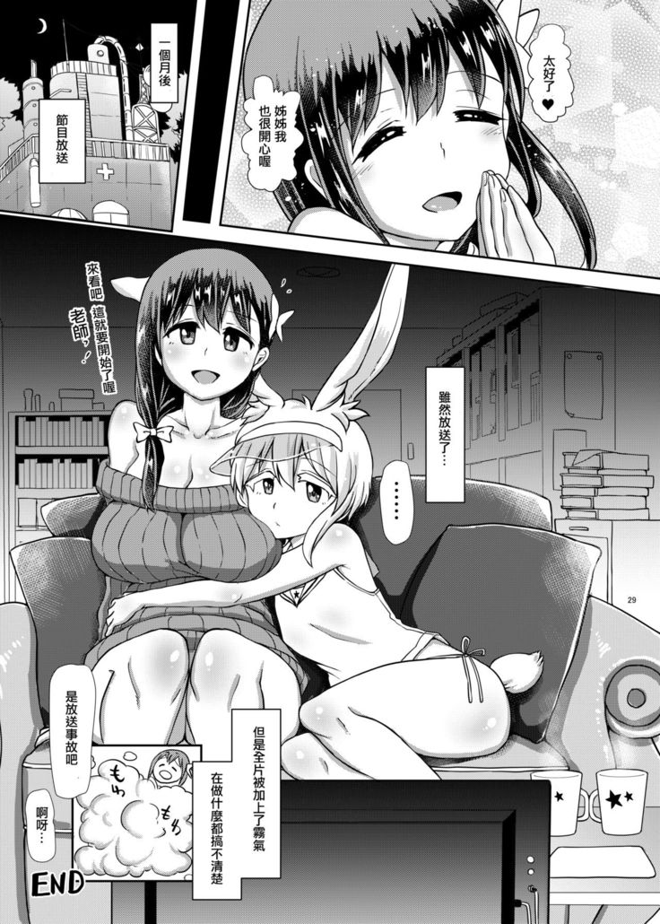 Futanari Onsen Bangumi no Nyuuyoku Reporter ★
