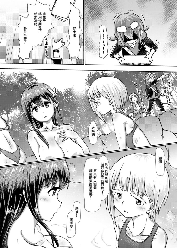 Futanari Onsen Bangumi no Nyuuyoku Reporter ★